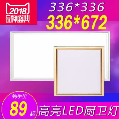 336*336X672 name M flow beauty and Kate universal integrated ceiling LED light Kitchen lighting powder room super