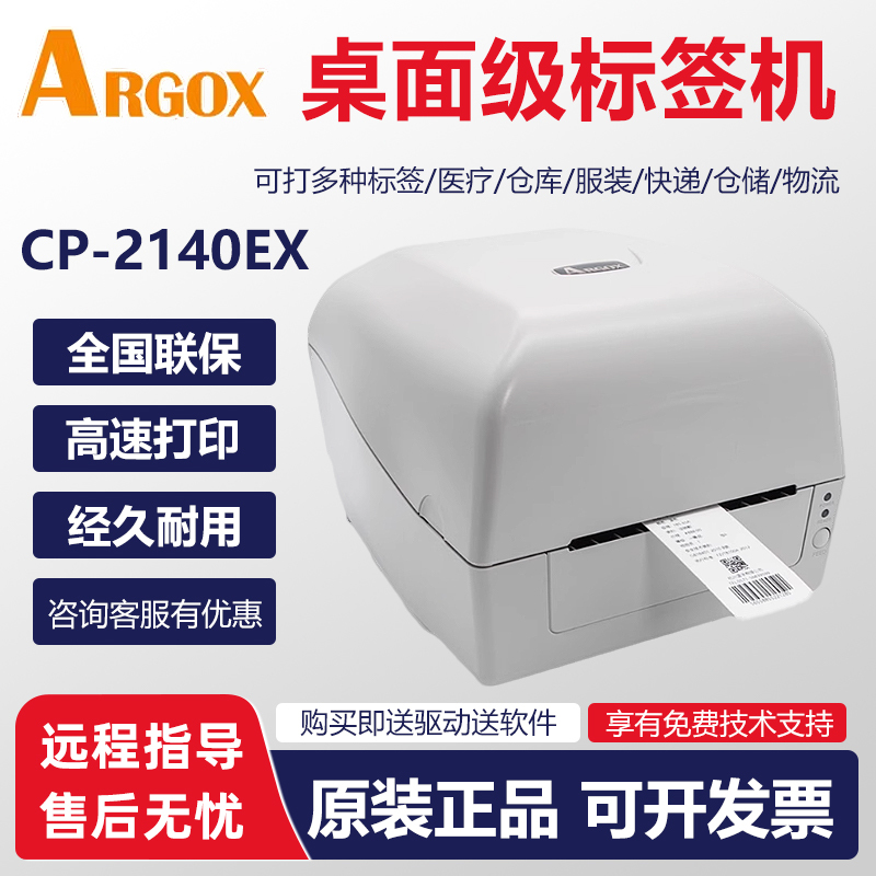 Argox Cp2140M/2140Ex/3140L/Ex Barcode Printer Washable Label Clothing Hang Tag Label