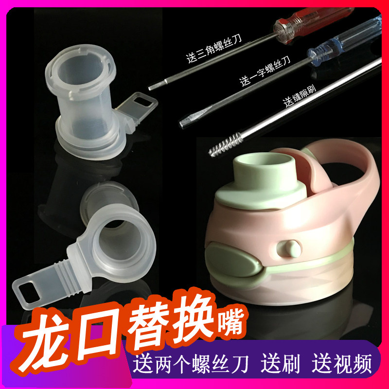 Condyk Dragon Mouth Cup Accessories Adult Children Straight Drinks Binge Drinking Sports Catch Plastic Con Water Glass Silicone Suction Nozzle