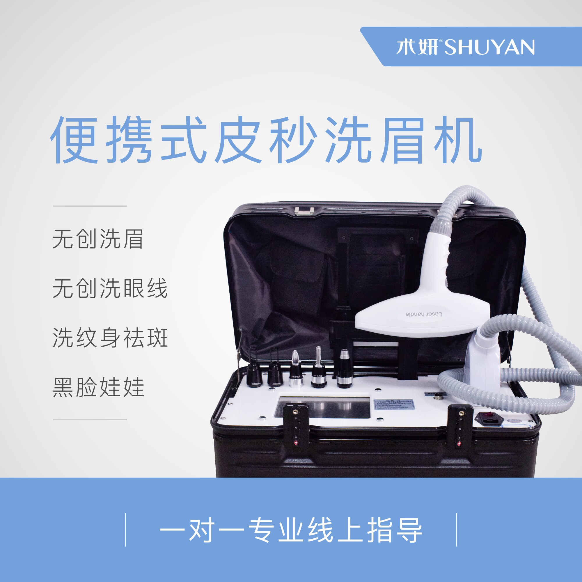 Equestrian eyebrow washbrow teaching portable small non-invasive eyebrow machine laser wash tattooed black face doll change eyebrow special instrument