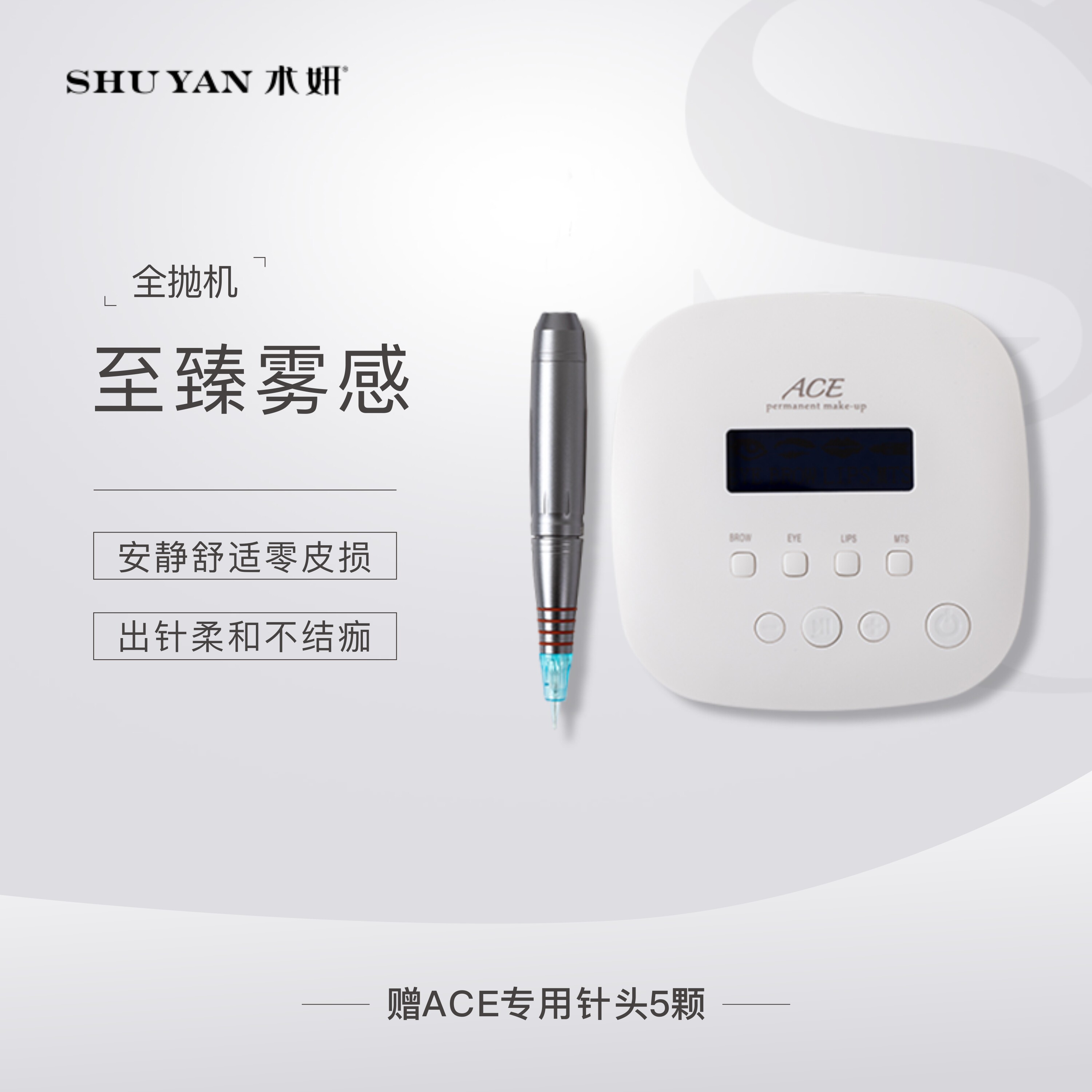 Shuyan recommends semi-permanent Ace face tattoo machine full throw All linen-free eyebrow eyeliner lip