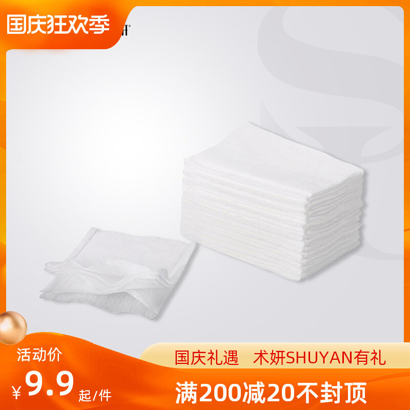 Shuyan tattoo and embroidery beauty salon special thin and thick clean makeup remover cotton disposable non-woven degreased double-sided makeup cotton
