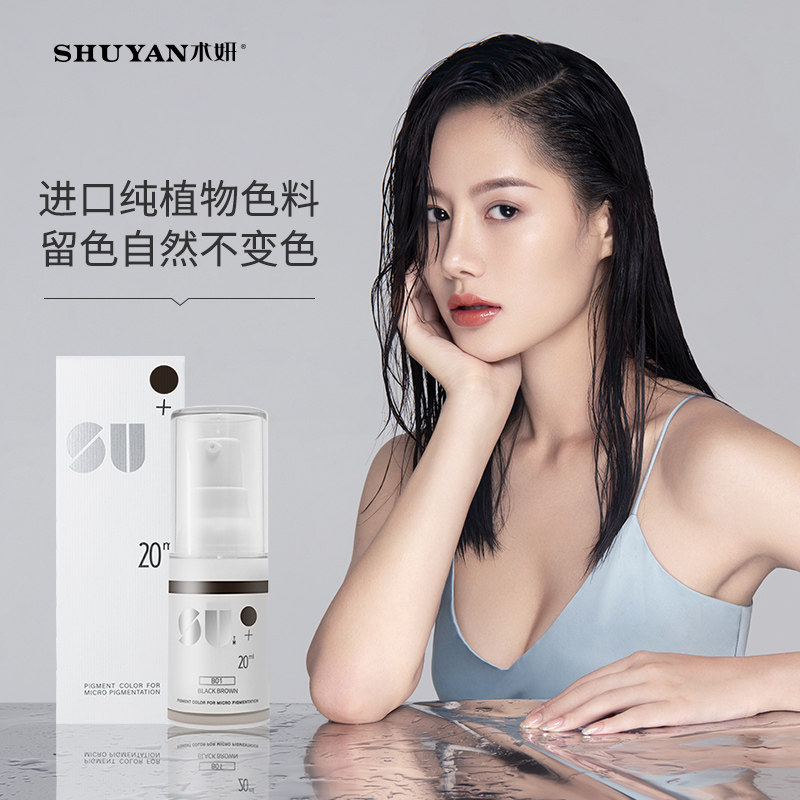 Estrian semi-permanent textured embroidered colour Yi Upper color tattooy eyebrow line lip special imported pure plant liquid color milk