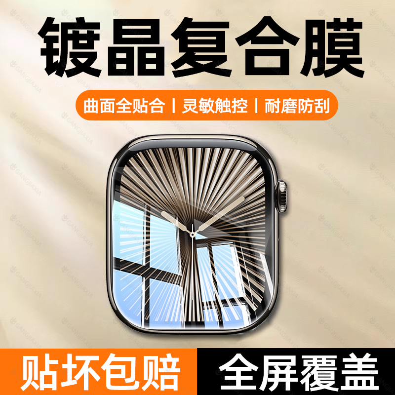 Xuanwei Is Suitable for Iwatch10 Watch Film S10/S9 New Model Iwatchs9 Apple Watch8 Protection S7 Tempered Applewatch6 Watch Face Iwatchse Sticker 5 Watch Film 4Ultra3/2