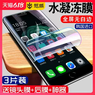 蘋果8鋼化膜7plus水凝iphone7全屏6s手機6sp覆蓋i8八i7納米軟膜ip7全包邊ip七全包六puls防摔p抗藍光護眼貼膜