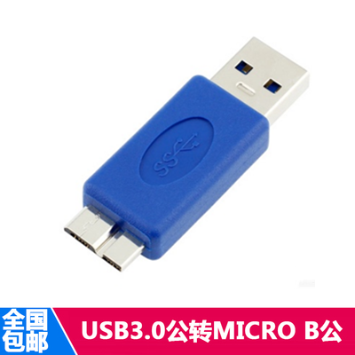 USB3 0A revolution Micro B male connector conversion USB3 0 adapter to connect with carry-on hard disc ultra high speed
