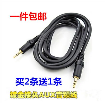 3 5mm pair of 3 5mm cars AUX audio line notebook desktop computer host with sound box sound