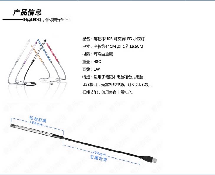 Lampe USB - Ref 380635 Image 13