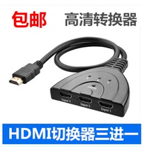 hdmi splitter 2 in 3 in 1 out HDMI switcher 2 in 3 in 1 out hdmi hub high definition