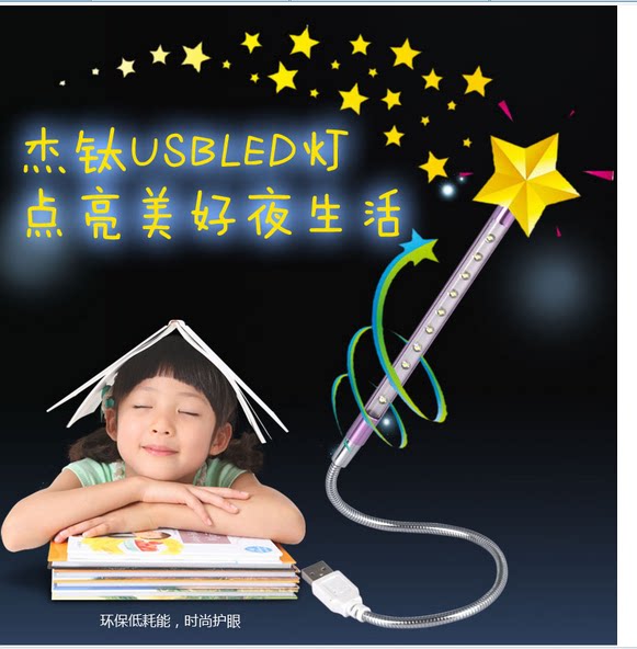 Lampe USB - Ref 380635 Image 6