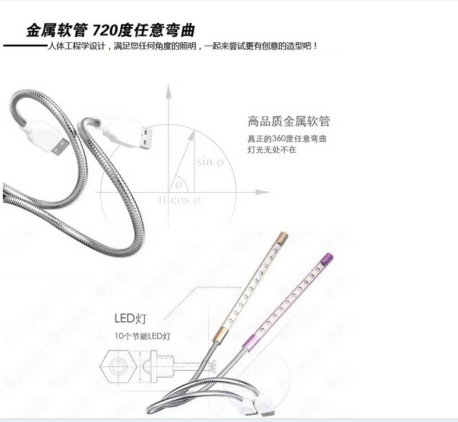 Lampe USB - Ref 380635 Image 8