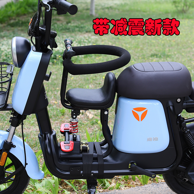 Yadi Q1 electric car child front seat pedal locomotive baby safety seat child baby sitting stool