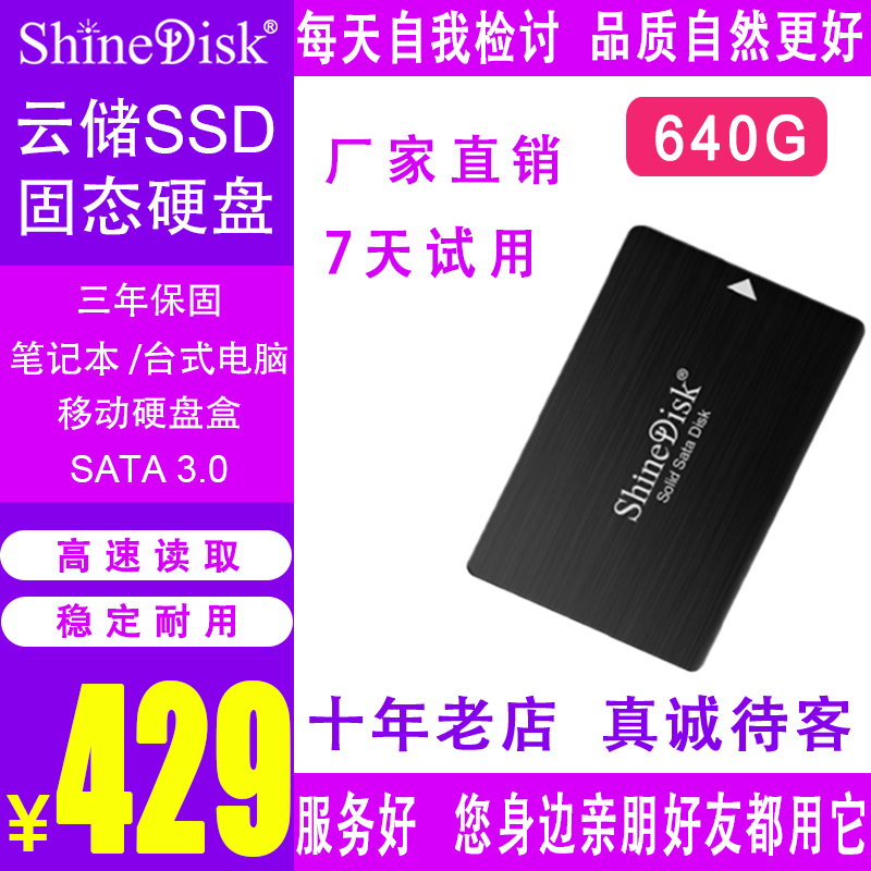 ShineDisk Cloud Storage Solid-state Hard Disc SSD Laptop SATA3 M667 M667 640G Non-1TB