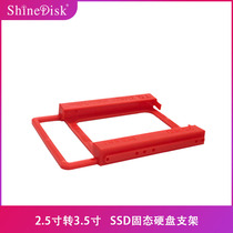 Shinedisk cloud storage 2 5-inch to 3 5-inch hard drive bracket SSD solid state drive Desktop computer bracket