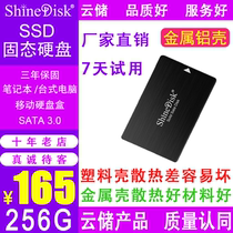ShineDisk Cloud storage Solid state drive SSD notebook Desktop computer 256G sata3 interface 2 5 inches