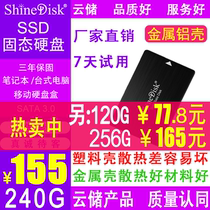 ShineDisk Cloud storage Solid state drive SSD notebook Desktop computer 240G sata3 interface 2 5 inches