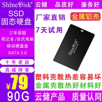 ShineDisk Cloud storage Solid state drive SSD notebook Desktop computer 90G sata3 interface 2 5 inches