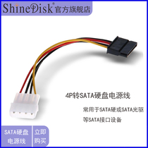 ShineDisk cloud storage desktop power cord connection Solid state drive SSD dedicated dual hard drive use