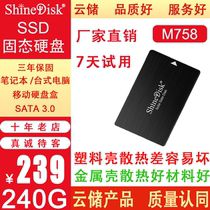 ShineDisk Cloud Storage SSD SSD Notebook Desktop Computer SATA3 M758 240G 256G