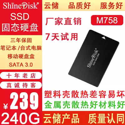ShineDisk cloud storage solid state drive SSD laptop SATA3 M758 240g 256G