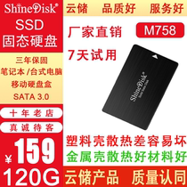 ShineDisk Cloud Storage SSD SSD Notebook Desktop Computer SATA3 M758 120G 128G