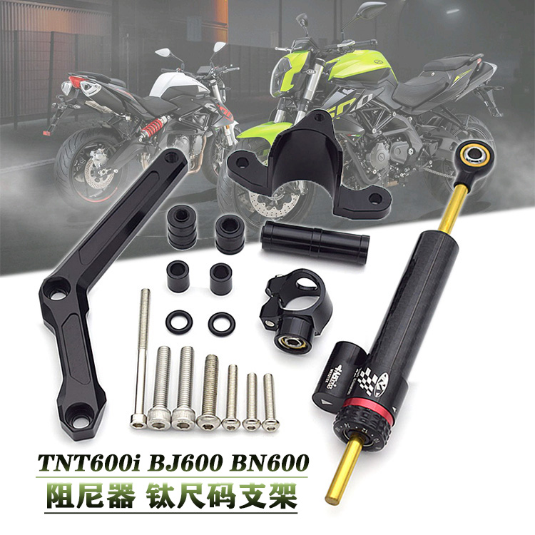 Suitable for Benali Qianjiang TNT Huanglong BN600BJ motorcycle modified titanium size direction damper balance bar
