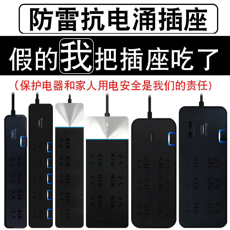 Bull anti-surge socket 3 meters overload protection row plug wiring board GN-H3040 304U 53 60 306U