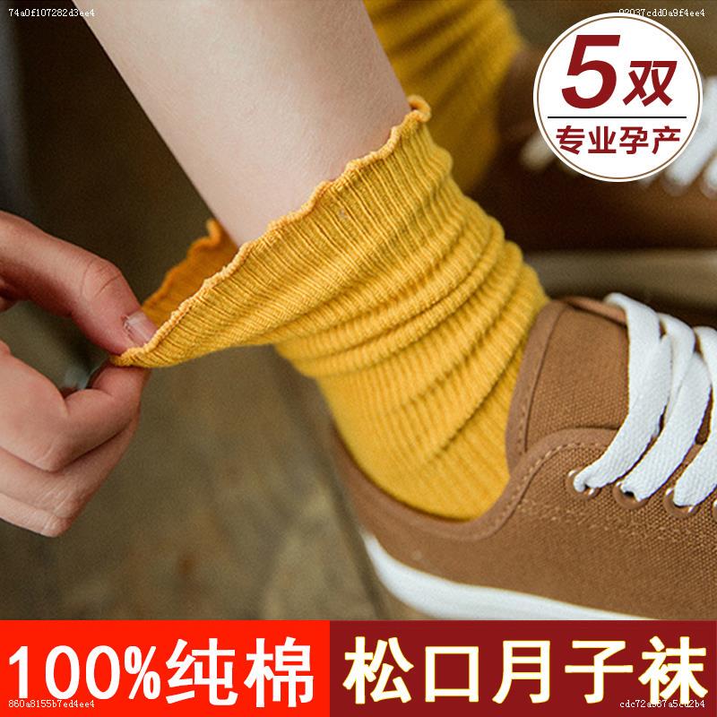Loose-Fitting Women's Socks for Spring and Autumn, Suitable for Wide Calves, Thick Legs, Swollen Feet, Pregnant Women, Non-Binding, Pure Cotton, Mid-Calf Length, Suitable for Middle-Aged and Elderly, Postpartum, Loose Fit