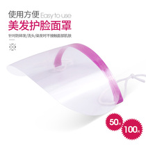 Hair cut bangs stickers hot hair coloring tools face protection eye protection baking oil haircut disposable transparent mask hairdressing supplies