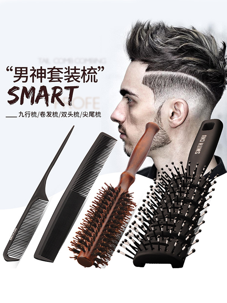 Hair styling set Comb Hair salon Men's styling comb Household oil head Big back hair comb Curly hair comb Ribs comb