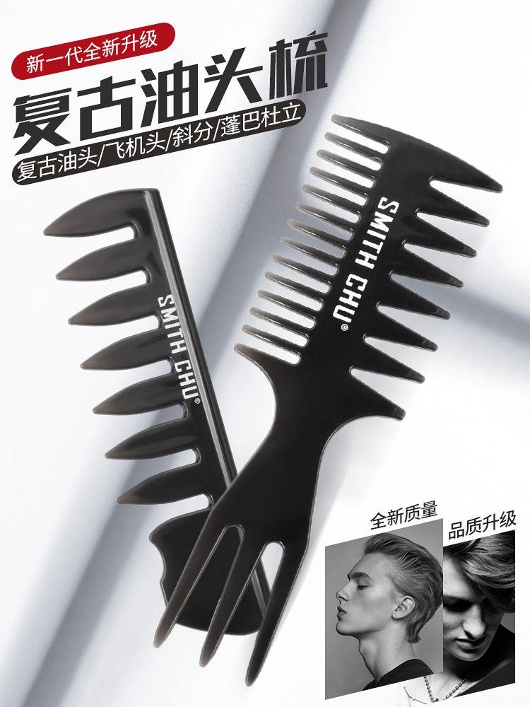 Men's retro oil head comb Fluffy shape big back texture comb Big tooth ribs comb Hair multi-purpose plug comb