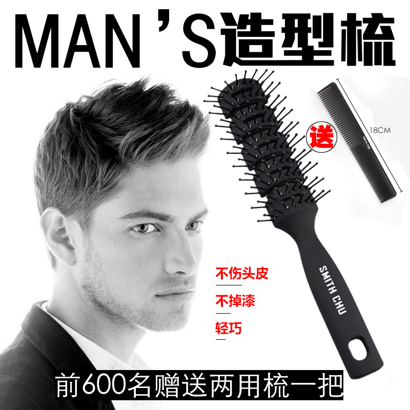 Men's chop hair hair hair styling hair styling inner buckle comb comb back comb comb