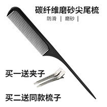 Wide-toothed hair professional styling comb Pointed tail comb Childrens hair slit comb Thin comb Makeup comb girl