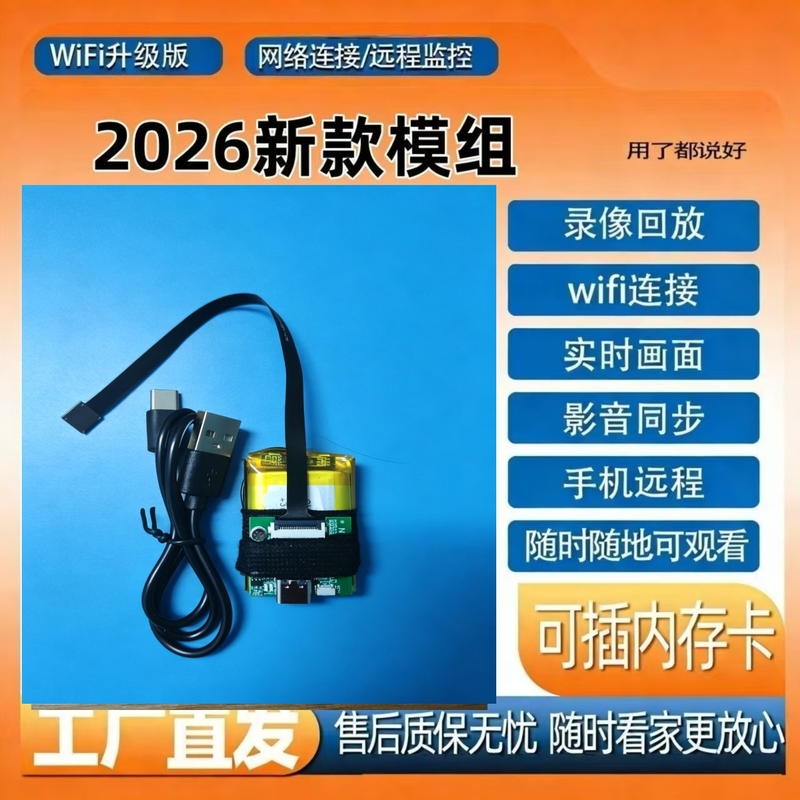 Wireless Wifi Camera Drone Camera Module Intelligent Remote Camera Module
