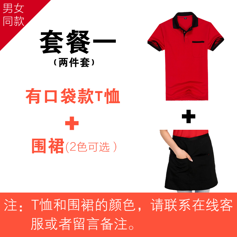 quần áo công việc bồi bàn khách sạn của ngắn tay quần áo làm việc nhà hàng ăn uống mùa hè trà sữa thức ăn nhanh cửa hàng lẩu T-shirt thở