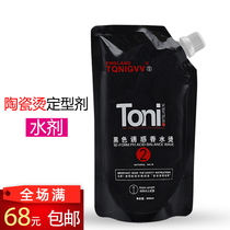 Hairdressing products wholesale hair salon ceramic hot setting agent shaping agent 2 No. 2 barber shop using 800ml