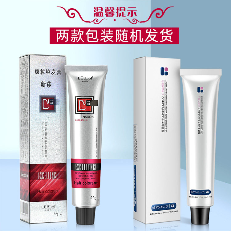 Hair products supplies low ammonia color cream tide color dyeing cream hair salon single hair dyeing cream dyeing cream dyeing 92ml