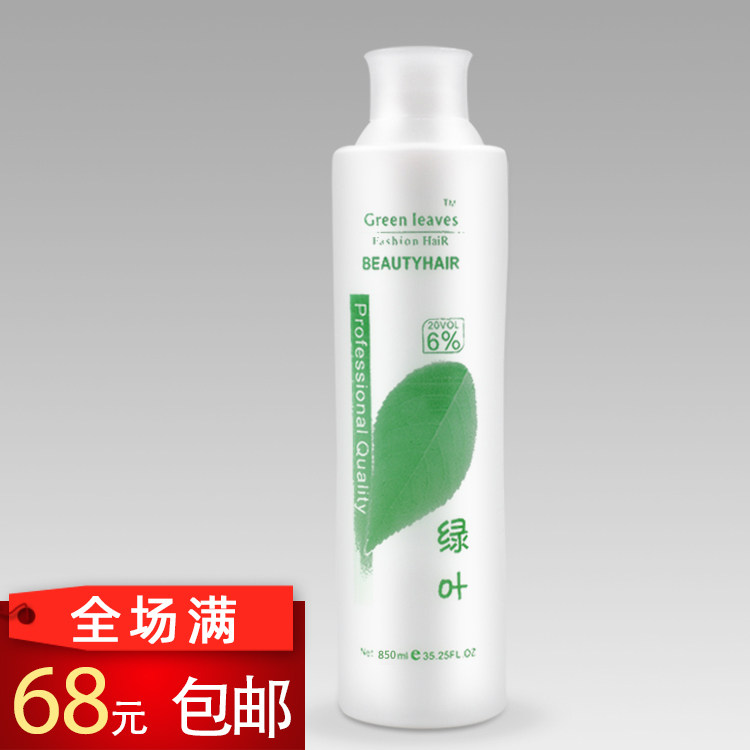 Hairdressing Salon Products Wholesale Porch Faded Double Oxygen Milk Cream Green Leaf Double Oxygen Milk Aromatic Low Stimulation 850ml3 Bottle Bag