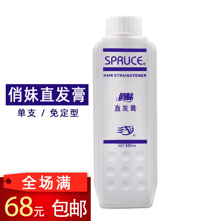 Hair Products Barber shop use single straightening cream softener Pretty Girl Straightening Cream Wholesale 850ml