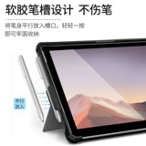Подходит для Microsoft Surface Pro9 Protective Cover Pro7/6 защитный корпус Pro5/4 Business Surface1/2/3
