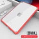 [Отправка стальной пленки] 2019 Новый iPad Air3/Pro10.5 Прозрачный однокальный красный