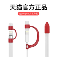 Apple Apple Pencil Pencil Ipadpro 10.5 Противоищающаяся крышка для пера