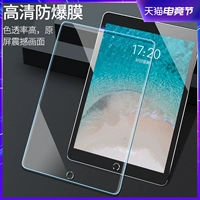 IPad Memdered Film 9.7/10.2 -Inch Apple Air3/10.5 Anti -Blu -Ray 2020 New Pro11/12,9 Tablet 2019/18 Полно -экранный iPad6/7 Mini Mini5/4 Anty -FingerPrint Air2