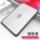 [Отправка стальной пленки] 2019 Новый iPad Air3/Pro10.5 Transparent Single-Elegant Black