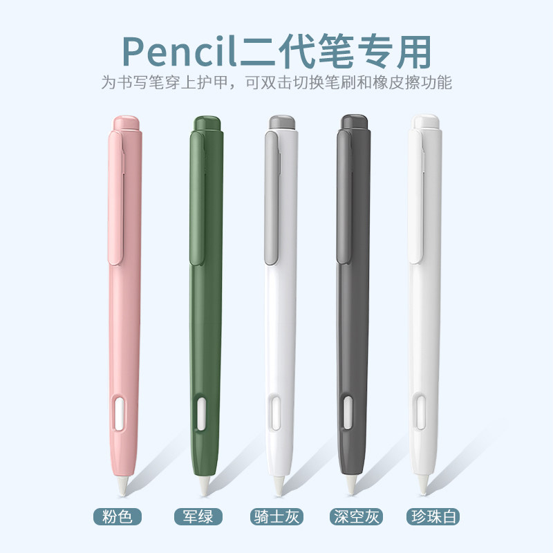 applepencils second-generation pen cap suitable for apple 2 generation pen ipad pencils protective sleeve air3 10 5 stylus pen holder anti slip anti-lose ipenc