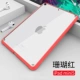 [Отправка стальной пленки] iPad mini5 прозрачный мягкий корал-коральный красный