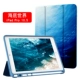 [Отправка стальной пленки+ручки] 2019 Новый iPad Air/Pro 10.5 с миром слота-мудюр