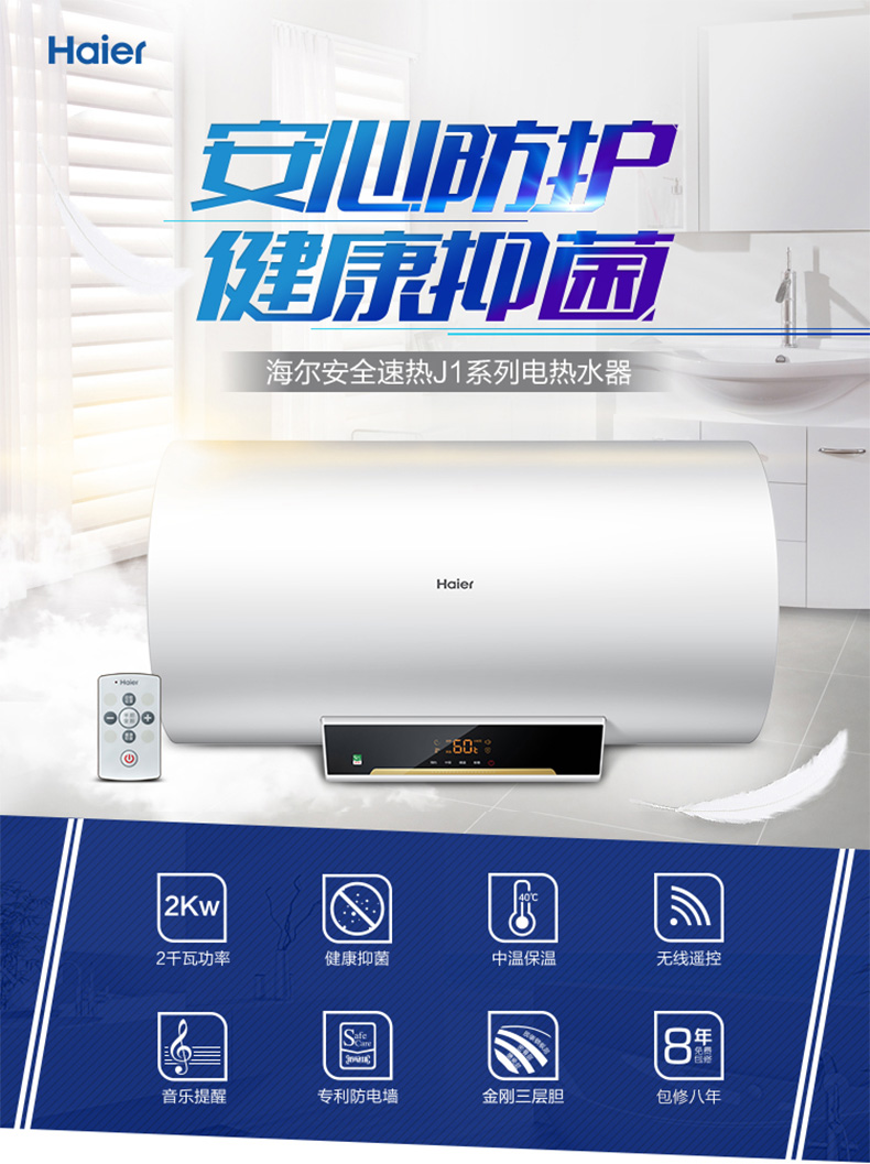 bình nóng lạnh năng lượng mặt trời Máy nước nóng Haier / Haier lưu trữ nước gia đình tắm nước nóng điện 40/50/60/80 lít điều khiển từ xa 50H-J1 binh nuoc nong