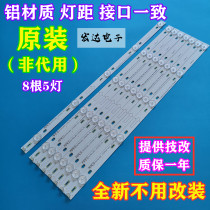 Brand new TCL L50F3800A 50S100 light strip aluminium base plate 8 roots 5 lamp set price