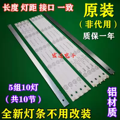 Brand new original Changhong 49A1U light bar 49U3C light bar 49D3700I light bar CH49L51A-V03 light bar
